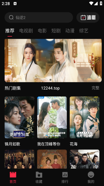 八戒影视截图3