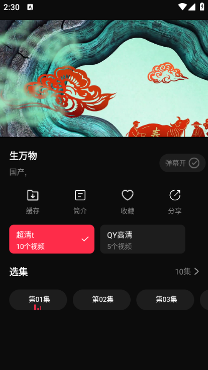 八戒影视截图1