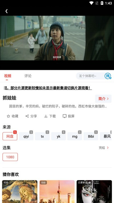 八戒影视