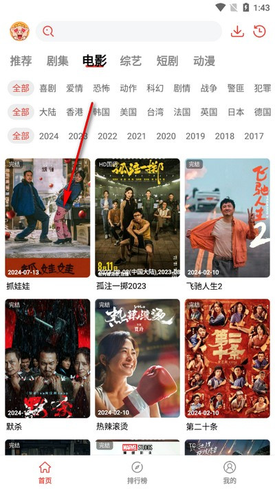 八戒影视