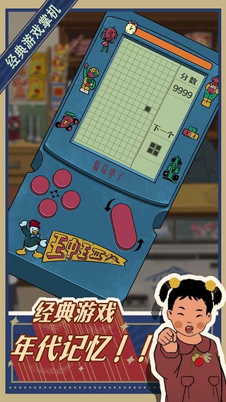 王蓝莓的小卖部手机版截图3