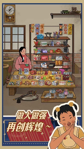 王蓝莓的小卖部手机版截图1