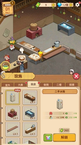 爷爷的早餐店手机版截图5