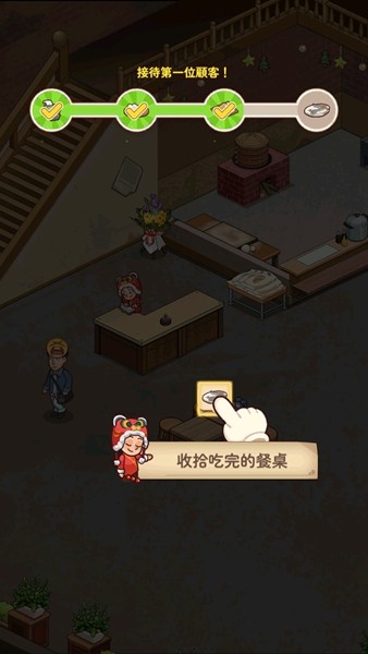 爷爷的早餐店手机版截图2
