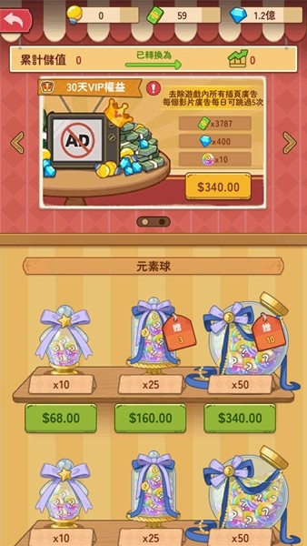 爷爷的早餐店手机版截图3
