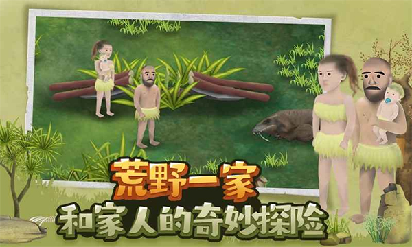 挨饿荒野手机版截图4