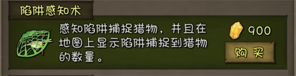 挨饿荒野手机版