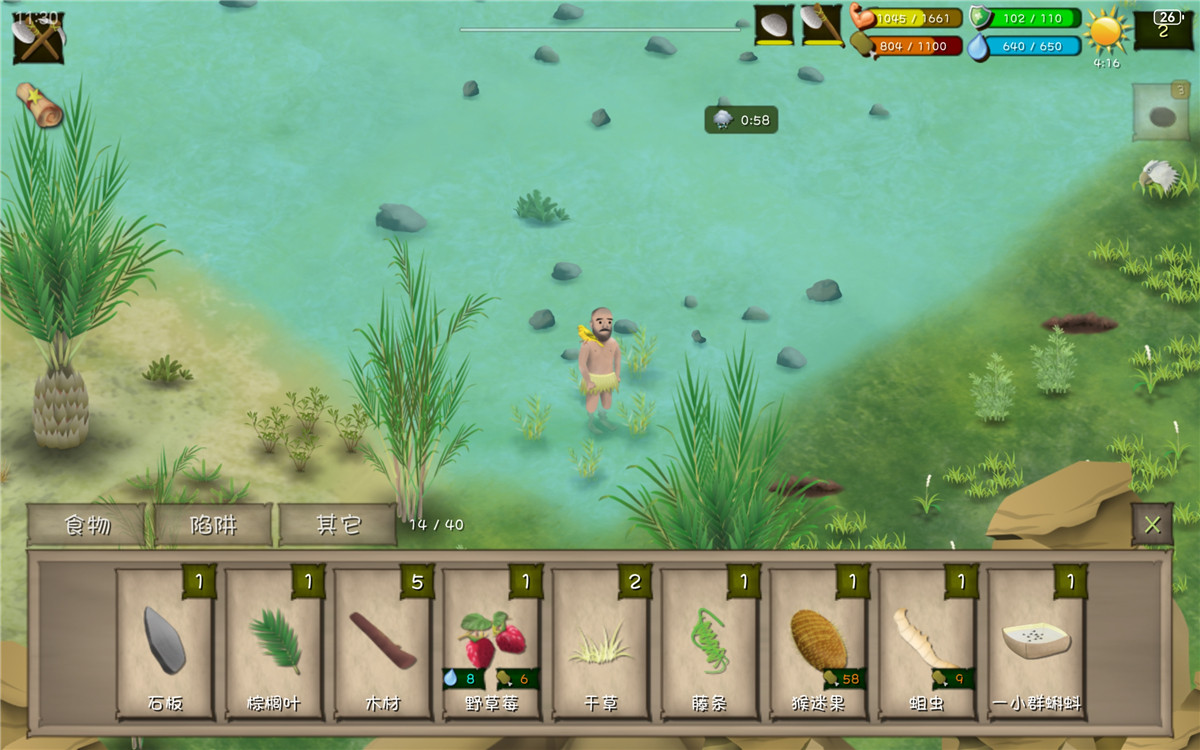 挨饿荒野手机版