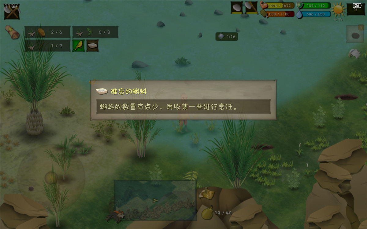 挨饿荒野手机版