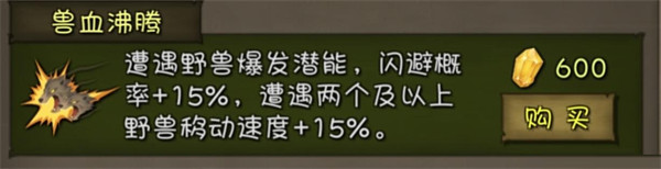 挨饿荒野手机版