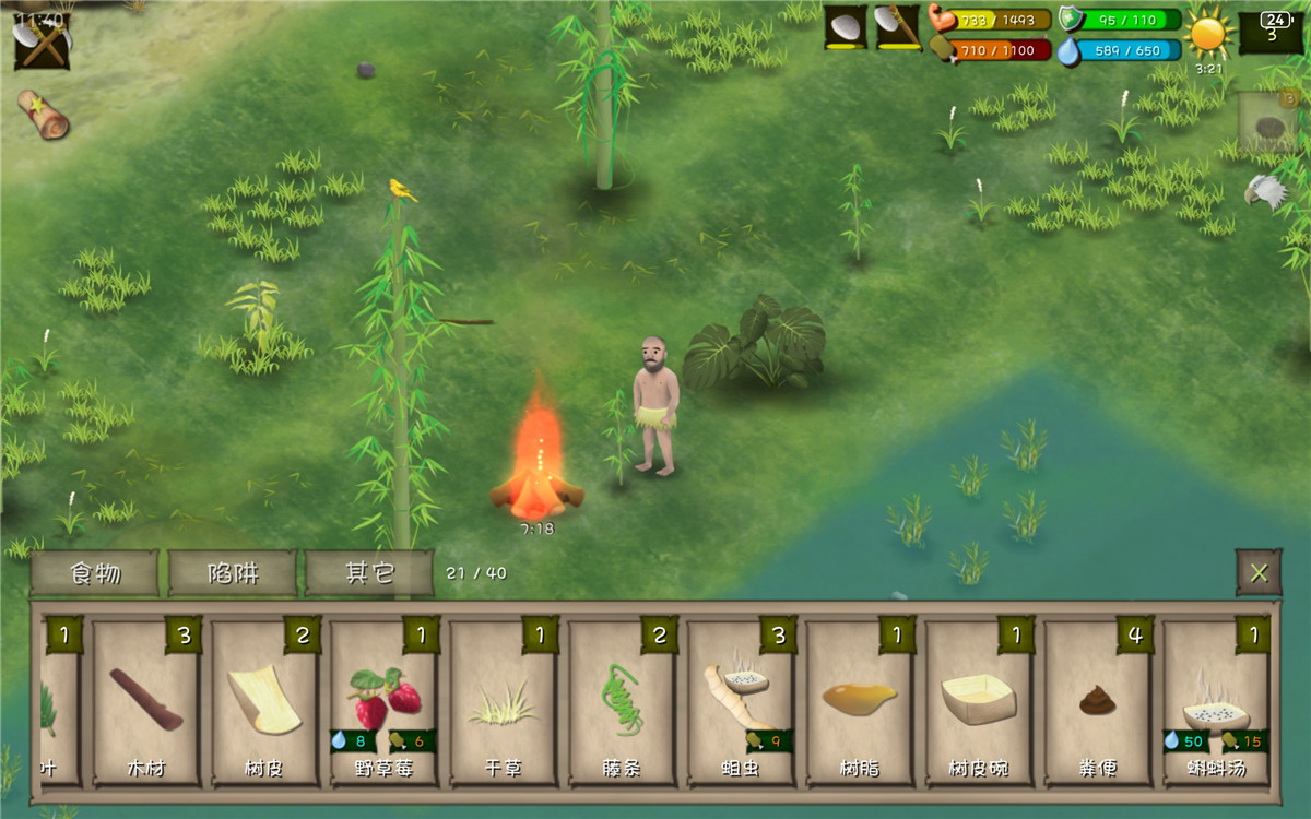 挨饿荒野手机版