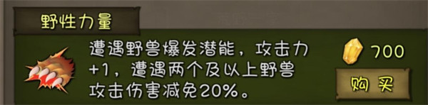 挨饿荒野手机版