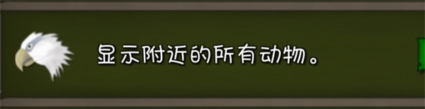 挨饿荒野手机版