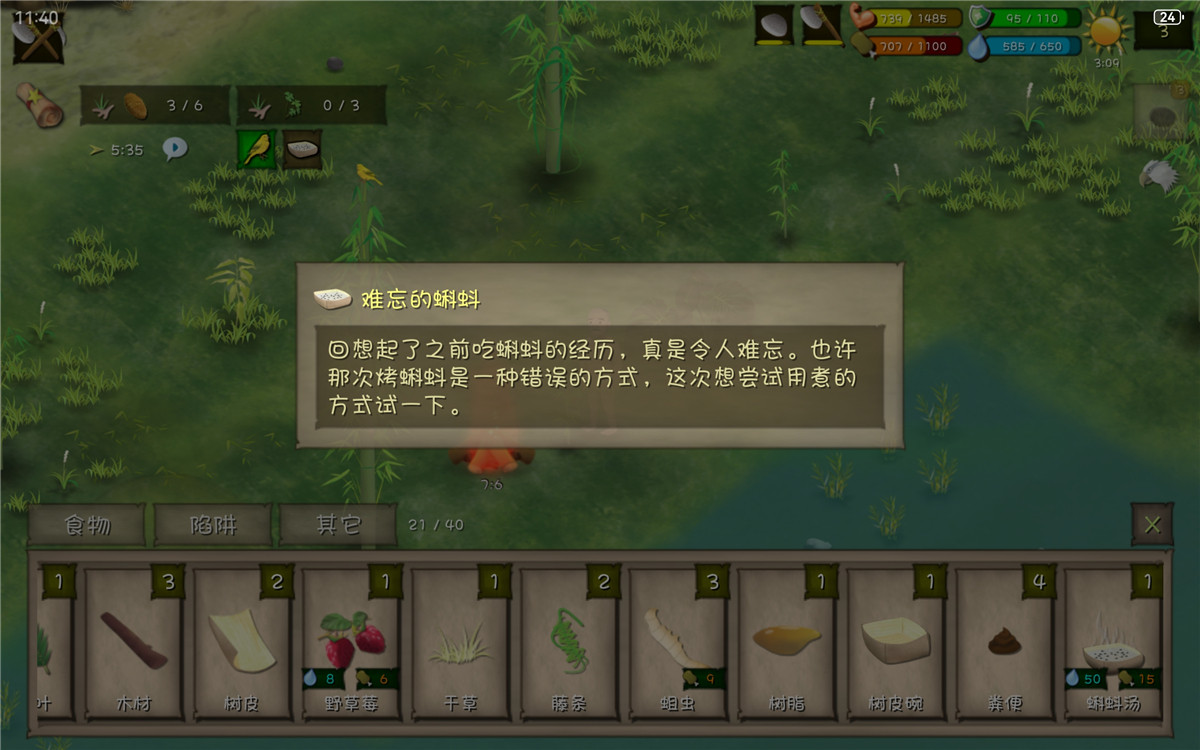 挨饿荒野手机版