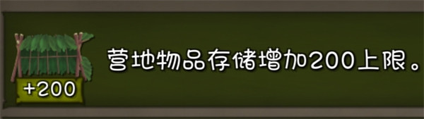 挨饿荒野手机版