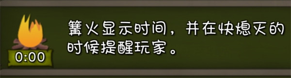 挨饿荒野手机版