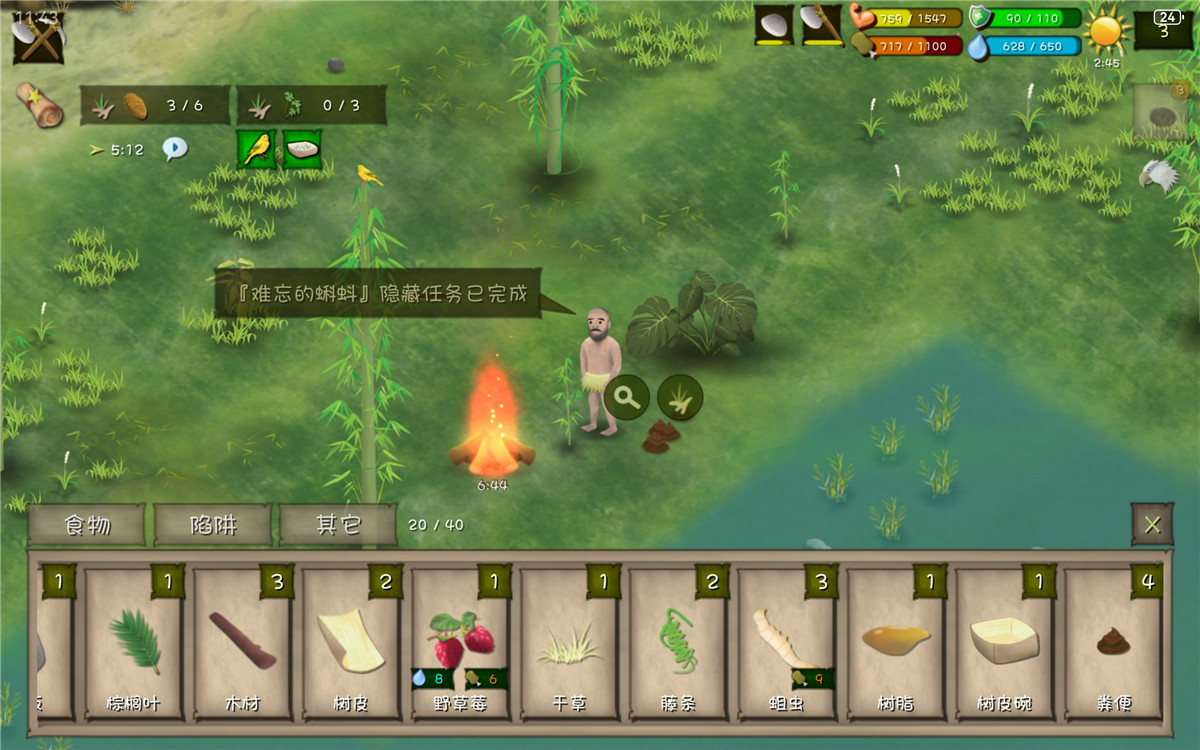 挨饿荒野手机版