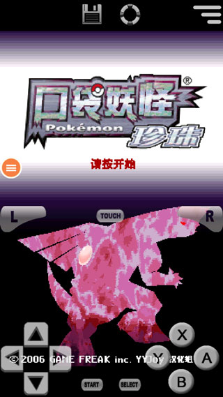 口袋妖怪珍珠手机版截图5