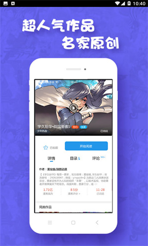极速漫画截图1