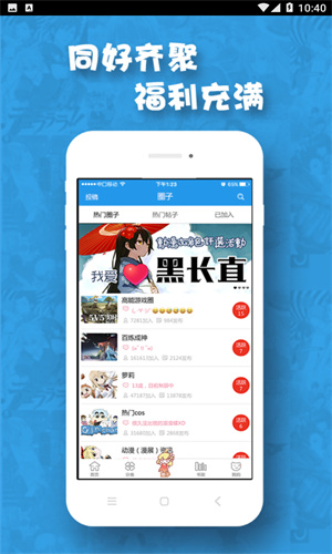 极速漫画截图4