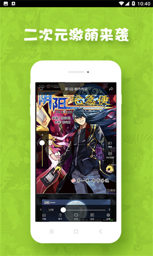 极速漫画截图3