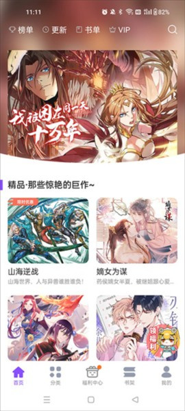 极速漫画