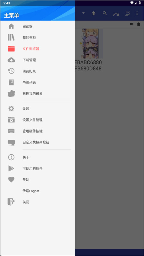 Perfectviewer阅读器