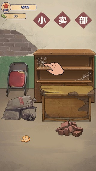 王蓝莓的小卖部手机版