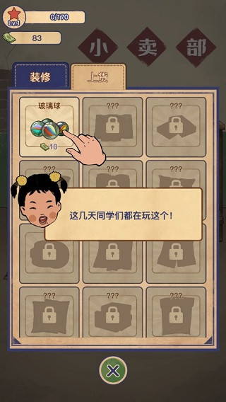 王蓝莓的小卖部手机版