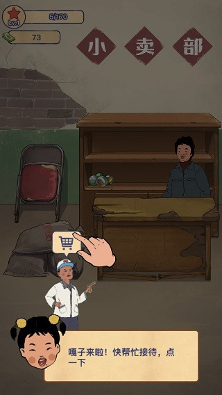 王蓝莓的小卖部手机版