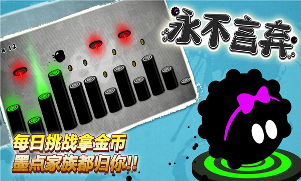 永不言弃正版截图2