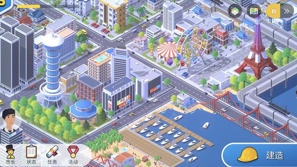 口袋城市3中文版截图2
