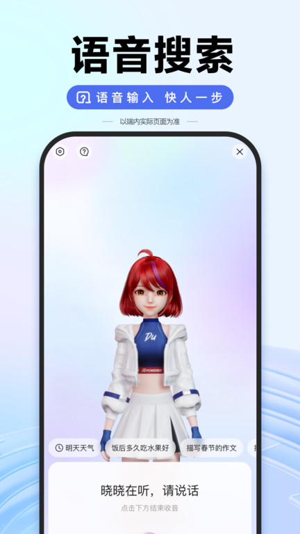 百度ai图片助手截图2