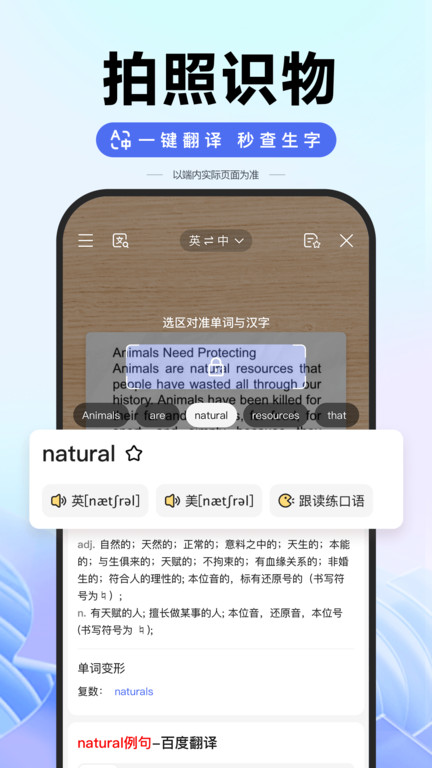 百度ai图片助手截图1