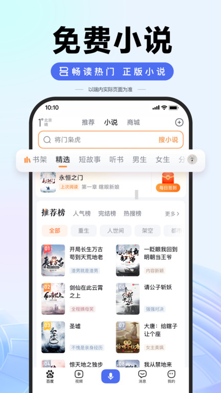 百度ai图片助手截图3