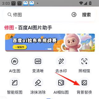 百度AI图片助手
