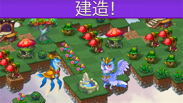 萌龙进化论国际版截图1