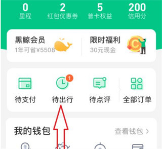 同程旅行app
