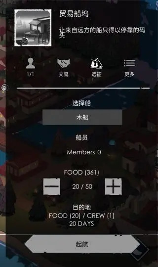 篝火2手机版