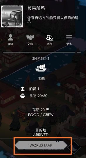 篝火2手机版