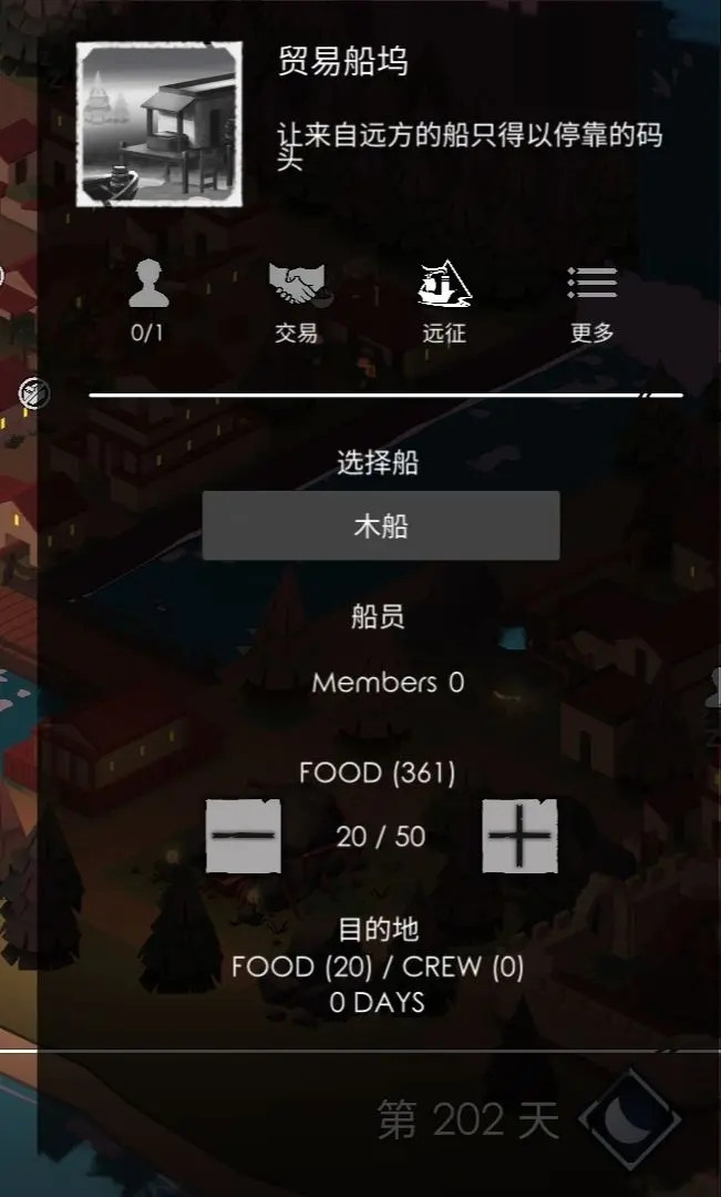 篝火2手机版