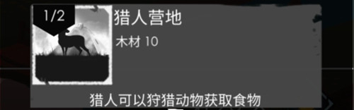 篝火2手机版