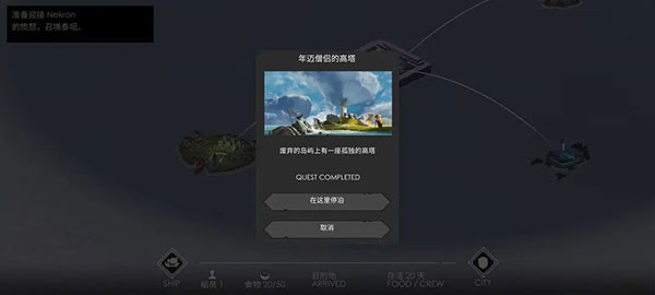 篝火2手机版