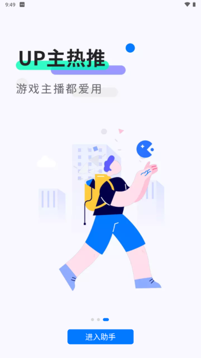 魔玩助手截图4