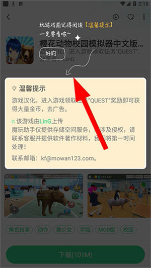 魔玩助手