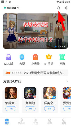 魔玩助手