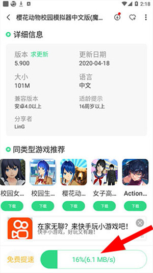 魔玩助手
