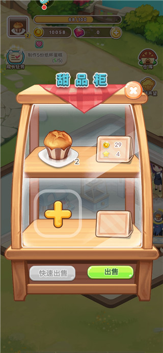 创意甜品屋手机版