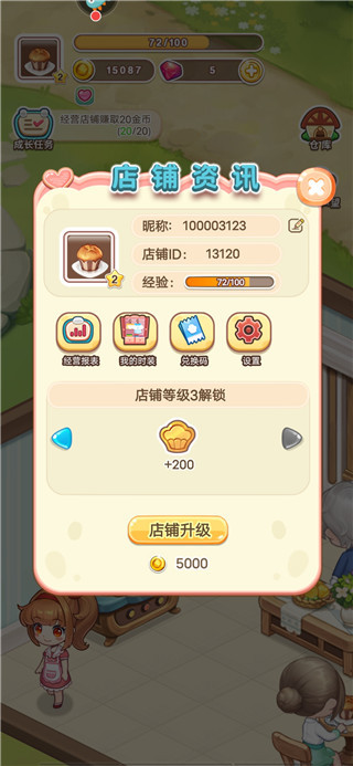 创意甜品屋手机版