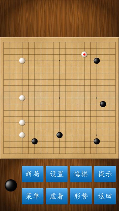 围棋经典版截图3